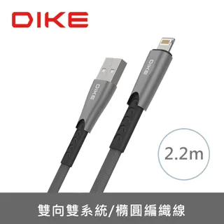 DIKE 雙系統 便攜式彈力10cm快充短線 DLD001GY 歷史價格詳細信息