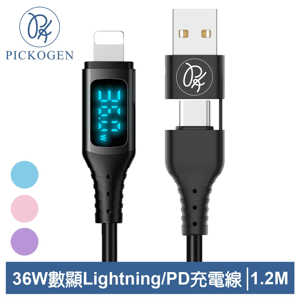 PICKOGEN 36W 二合一 Type-C/USB-A TO Lightning PD充電傳輸編織線 數顯 神速 1.8M 紫色 歷史價格詳細信息