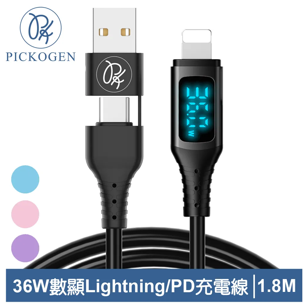 PICKOGEN 36W 二合一 Type-C/USB-A TO Lightning PD充電傳輸編織線 數顯 神速 1.8M 紫色 歷史價格詳細信息