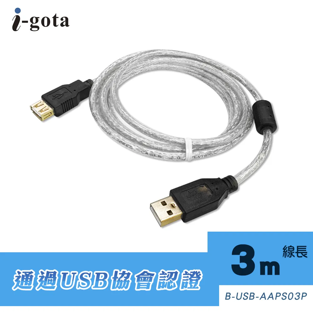i-gota USB 2.0 延長線 A公對A母 3.0米 歷史價格詳細信息