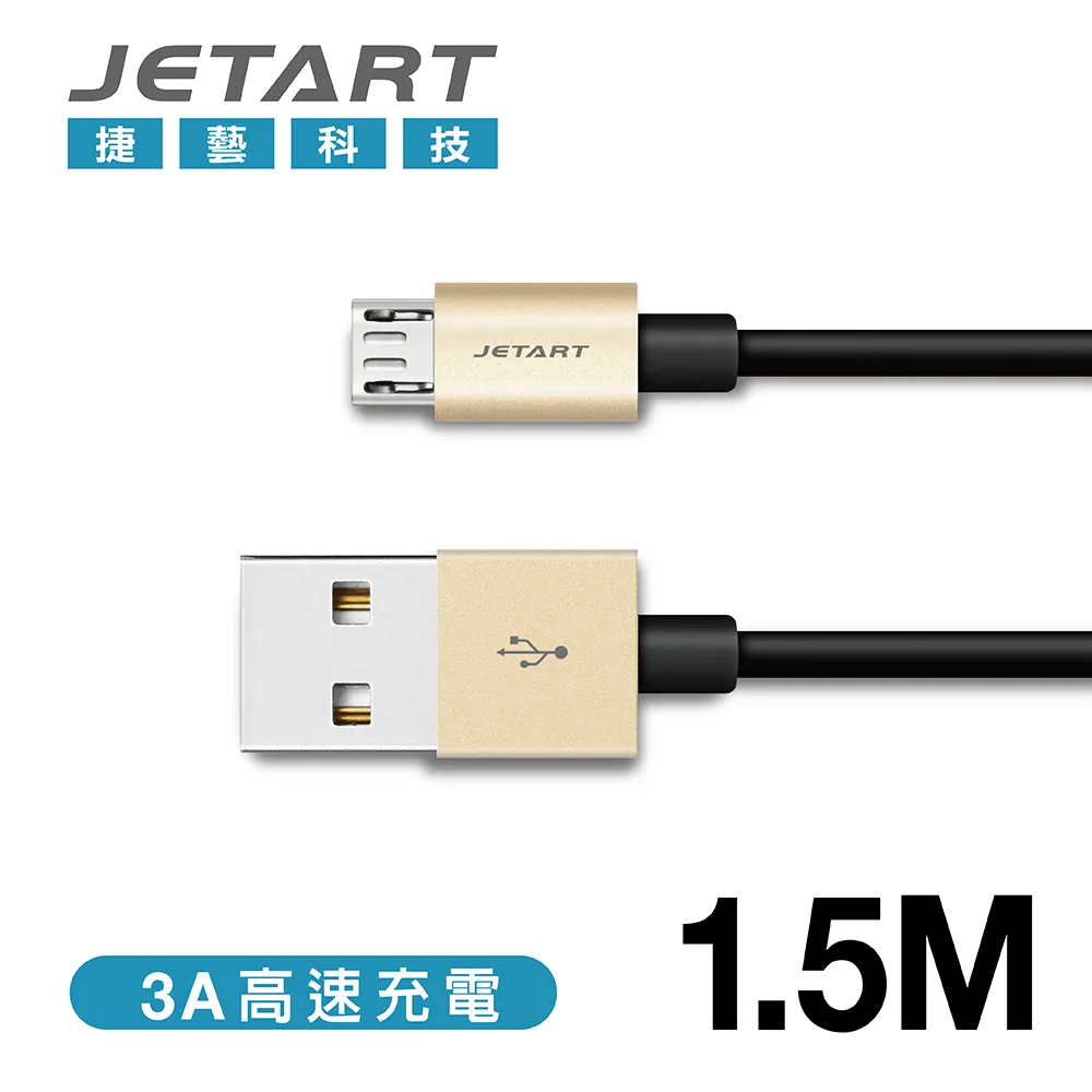 JetArt 捷藝 鋁合金 USB A公 to Type-C + MicroUSB 兩用 傳輸線 1.5m (CAC4400) 歷史價格詳細信息