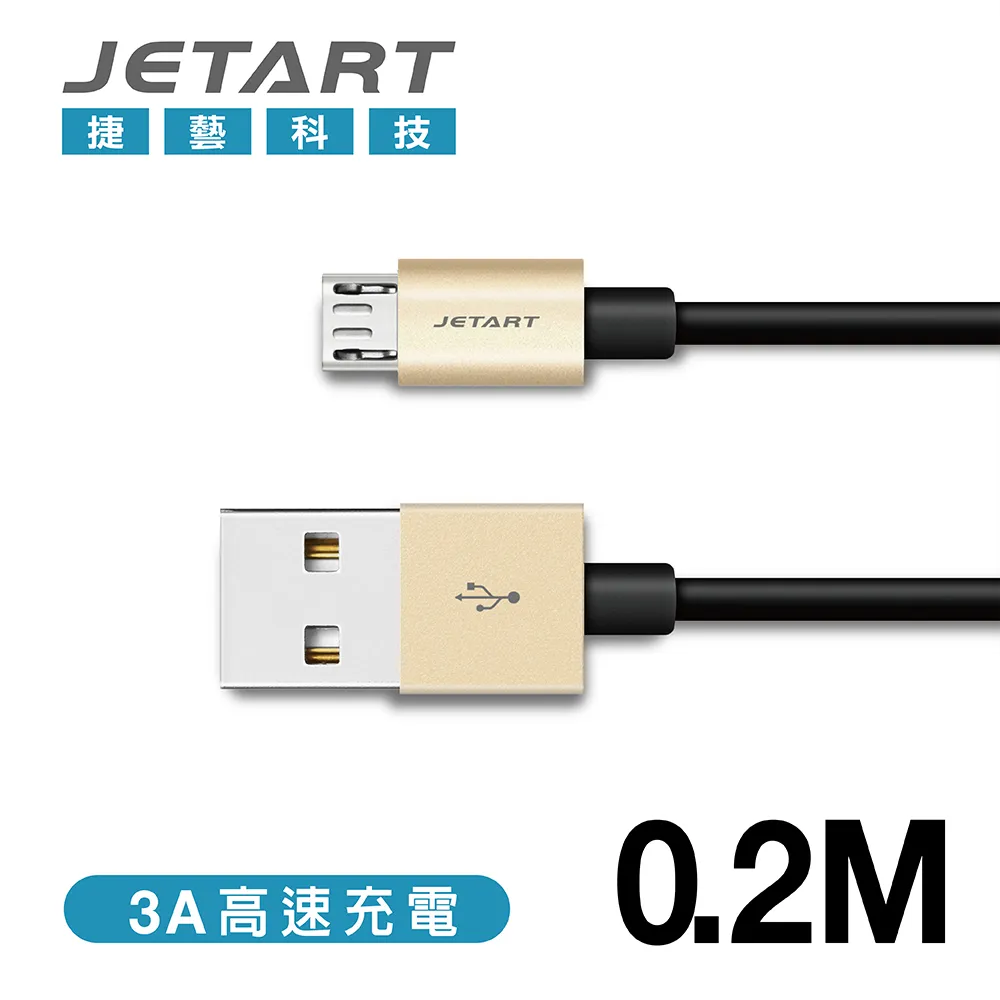 JetArt 捷藝 鋁合金 USB A公 to Type-C + MicroUSB 兩用 傳輸線 1.5m (CAC4400) 歷史價格詳細信息