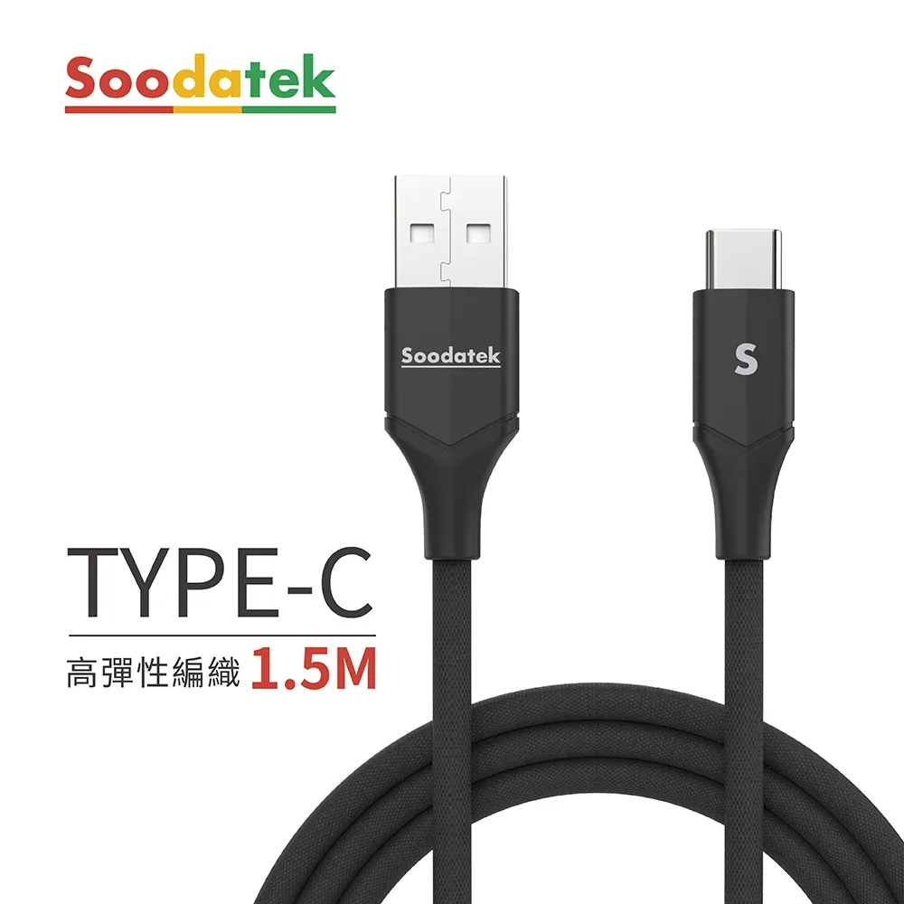 Soodatek SUC2高彈絲充電傳輸線-AC-1.5M(藍)1Set台【家樂福】 歷史價格詳細信息