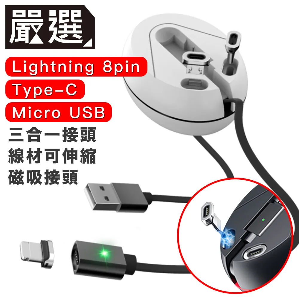 磁吸伸縮數據線三合一車載手機充電線一拖三收納磁吸頭快充線 歷史價格詳細信息