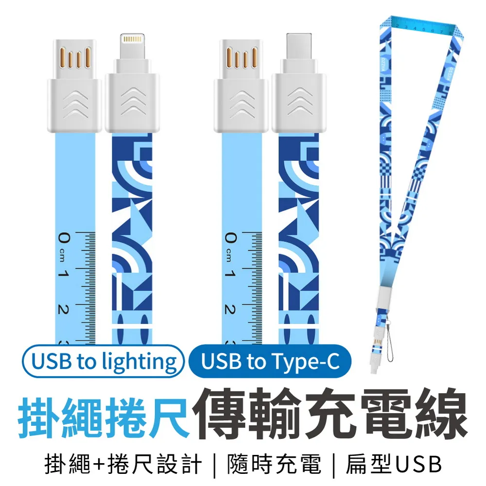 掛繩快充線 充電線+手機掛繩 二合一 手機掛繩長款充電線 斜挎可背 傳輸線 蘋果 iPhone 安卓 歷史價格詳細信息