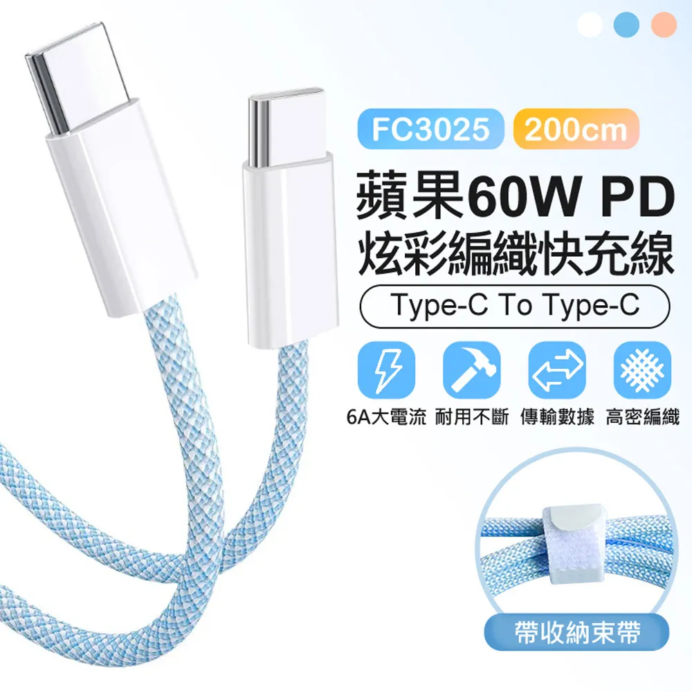 2米 PD 60W快充線 雙頭type-c 公對公 閃充USB3.1傳輸線 數據線 充電線  For三星iPhone小米 歷史價格詳細信息