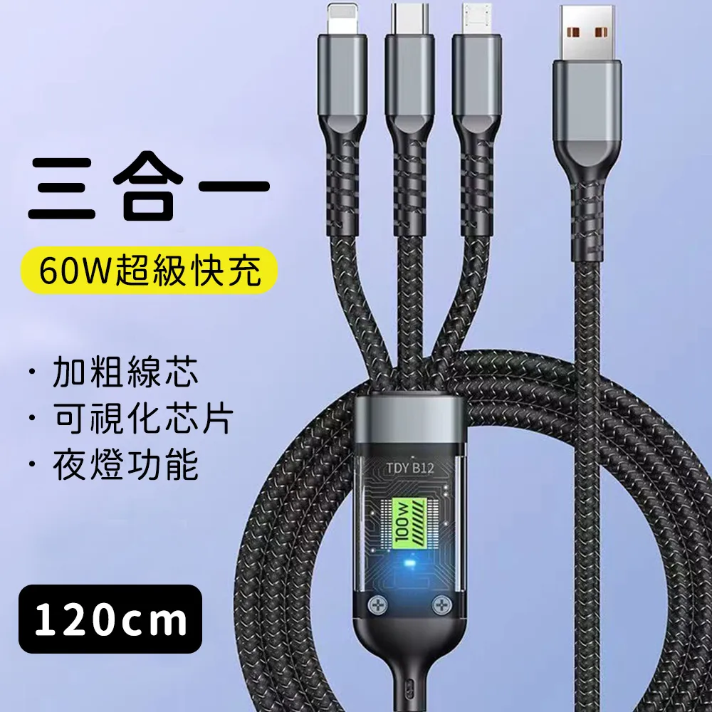 【好拾選物】60W 四合一PD編織快速充電線 100cm 歷史價格詳細信息