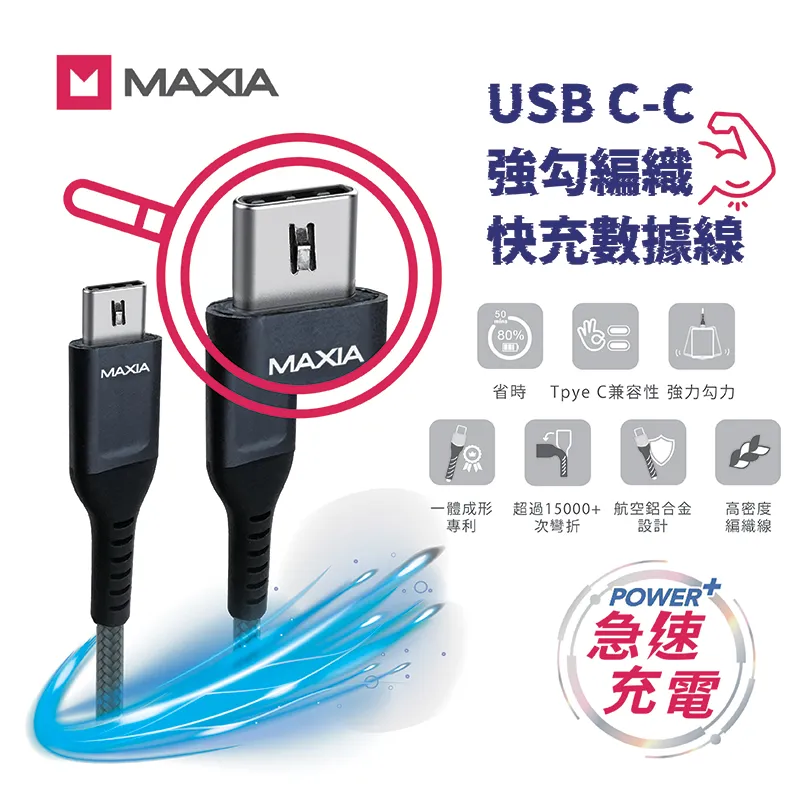 【MAXIA】MVC-A30W急速快充組 (新品上市!) 歷史價格詳細信息