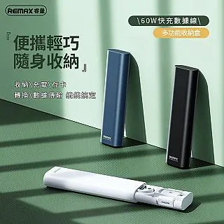 Remax RC-C011 隱藏式60W多功能快充數據線 價格比較,價格查詢,歷史價格詳細信息