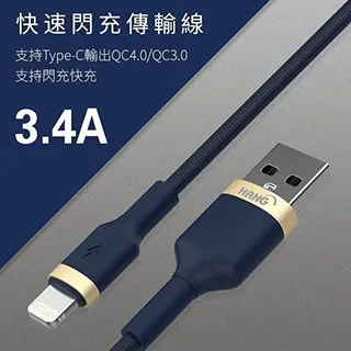 HANG Micro快速閃充傳輸線 歷史價格詳細信息