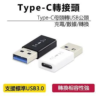 type C轉usb3.0公頭 轉接頭 USB3.1 type-c母頭 可傳數據手機充電 歷史價格詳細信息