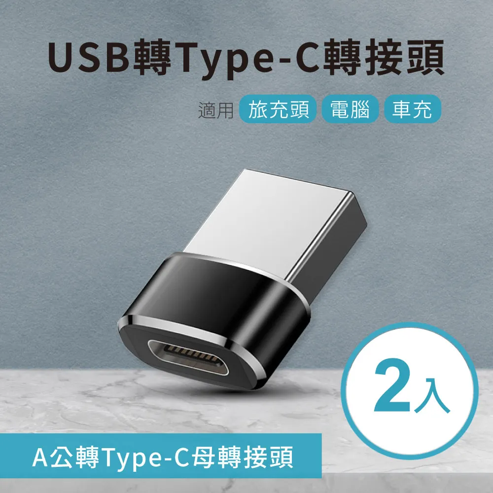 USB轉Type-C【熊愛露】帶燈款.OTG 轉接頭 USB公轉Type-C公 USB-C USB-A typec. 歷史價格詳細信息