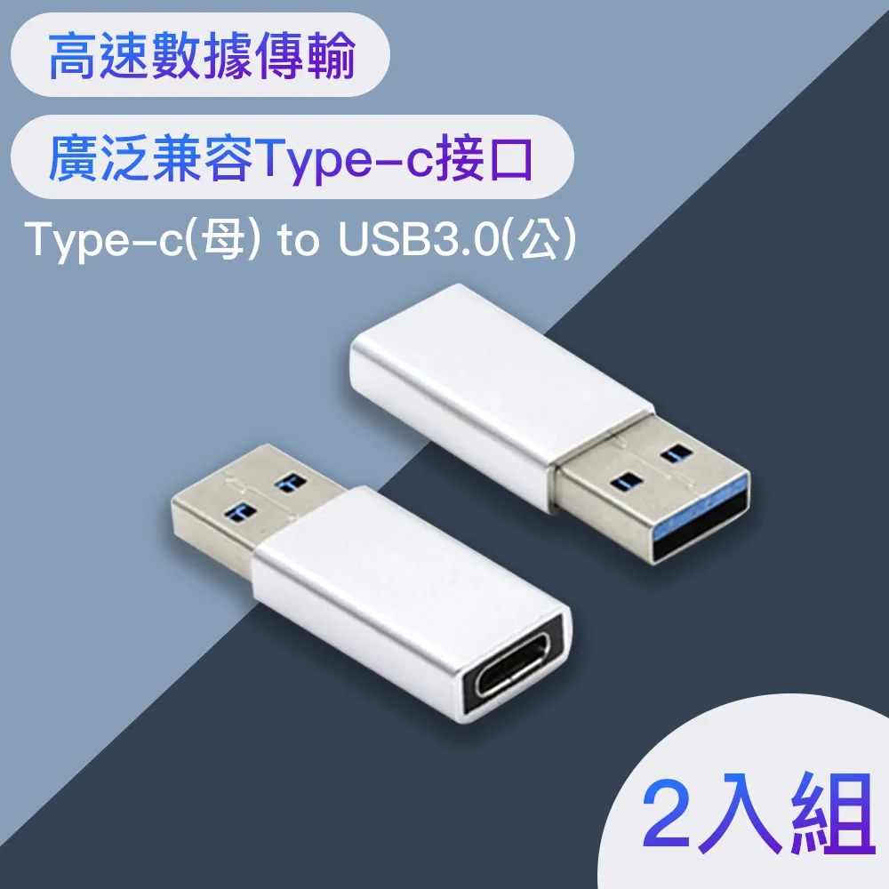type C轉usb3.0公頭 轉接頭 USB3.1 type-c母頭 可傳數據手機充電 歷史價格詳細信息
