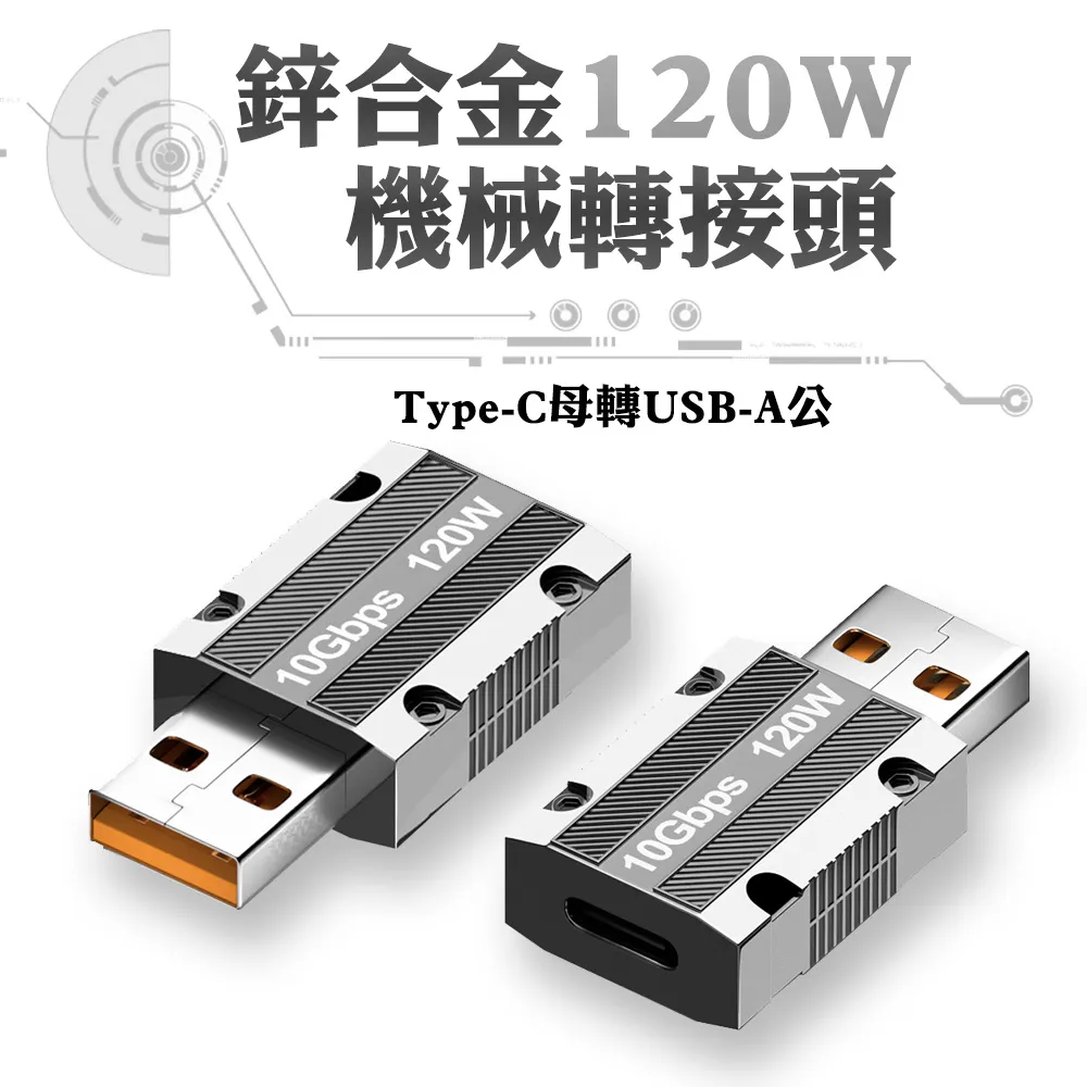 鋅合金 120W/6A快充 親膚矽膠加粗充電線 PD充電線 四合一機甲 歷史價格詳細信息