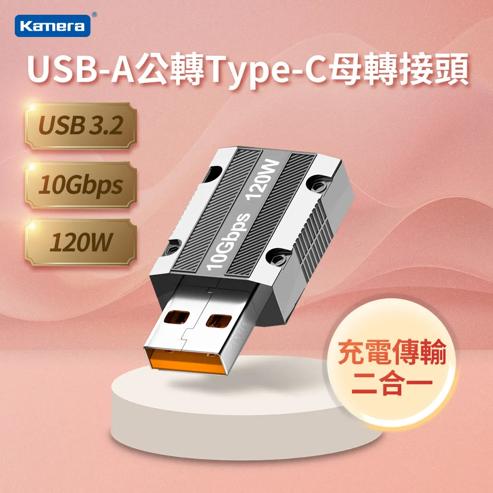 Kamera Type-C USB OTG 轉接頭(2入) 歷史價格詳細信息