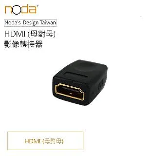 【Noda’s Design Taiwan】HDMI(公) to VGA(母) 影像轉接器 20cm 支援1080P 歷史價格詳細信息