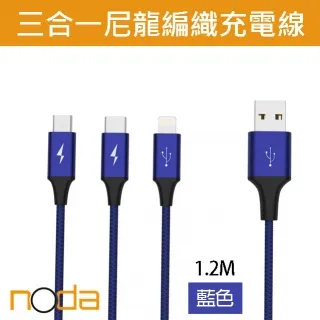 【Noda’s Design Taiwan】Type-C轉Lightning+MicroUSB+TypeC三合一尼龍編織充電線(1.2M) 黑色 歷史價格詳細信息