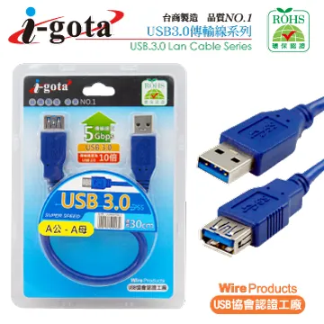 i-gota USB 3.0 A公-A公 高速傳輸線 30CM 歷史價格詳細信息