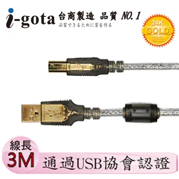 i-gota【愛購它】USB 3.0 電腦傳輸線 A(公) - B(公) 1.8米 歷史價格詳細信息