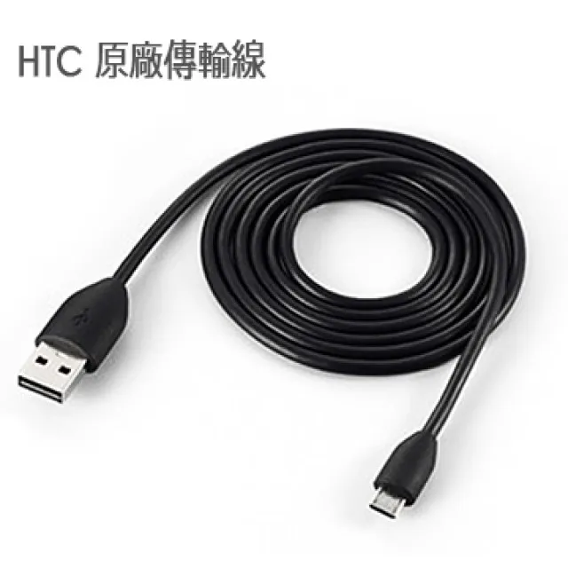 HTC原廠傳輸線 Micro USB傳輸線 新款高速 充電線 M9 三星 LG參考 衝評價42元【守護者安防】 歷史價格詳細信息