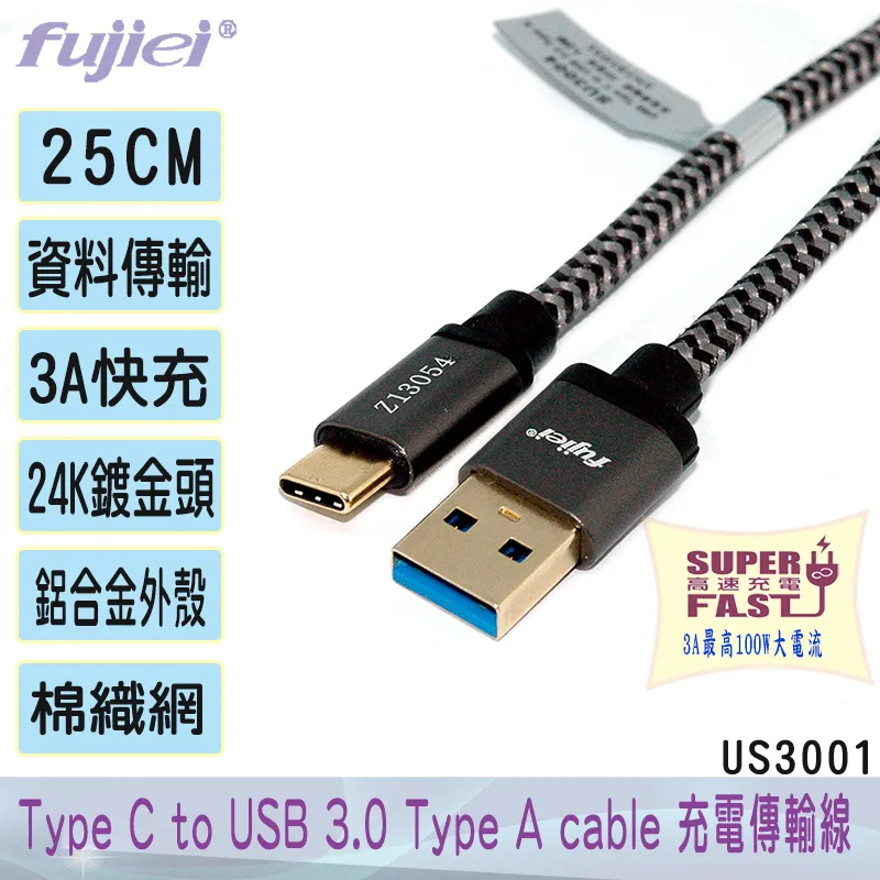 TYPE-C 充電傳輸線 25CM 短線 傳輸線 快速充電線 適用 Type C 快充線 歷史價格詳細信息