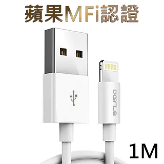 (蘋果MFI原廠晶片認證)DairLe Apple lightning 8pin充電傳輸線1M 歷史價格詳細信息