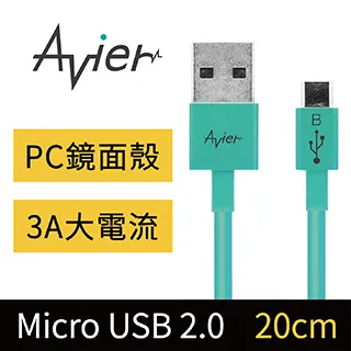 【Avier】 Micro USB 2.0充電傳輸線 Android 專用 2M / 五色任選 【盒損全新品】 歷史價格詳細信息