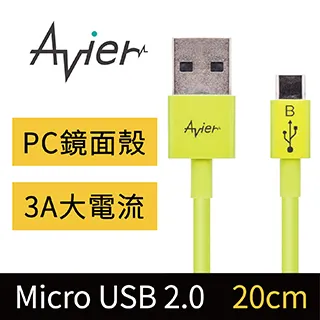 【Avier】 Micro USB 2.0充電傳輸線 Android 專用 2M / 五色任選 【盒損全新品】 歷史價格詳細信息