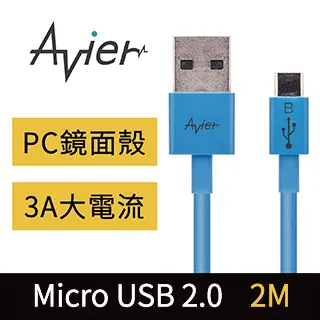 【Avier】藍彩盤 Micro USB 2.0充電傳輸線_Android 專用 (20CM) 歷史價格詳細信息