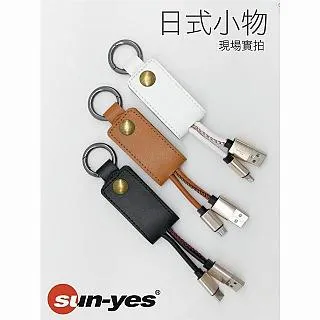 Sunyes USB 公 對 Type-C 公 編織傳輸線 3米 黑色 金色 銀色 /紐頓e世界 歷史價格詳細信息