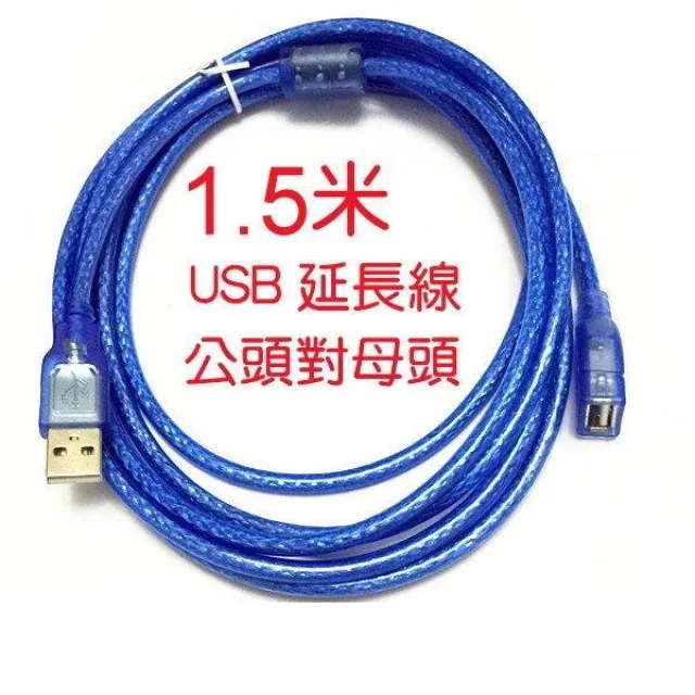 1.5m延長USB Mini USB公對Mini USB母延長線 Mini線GPS延長線相機延長 U2-049-1.5 歷史價格詳細信息