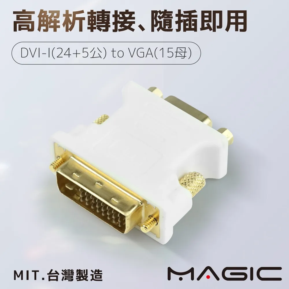 DVI母轉15公 轉接頭 歷史價格詳細信息