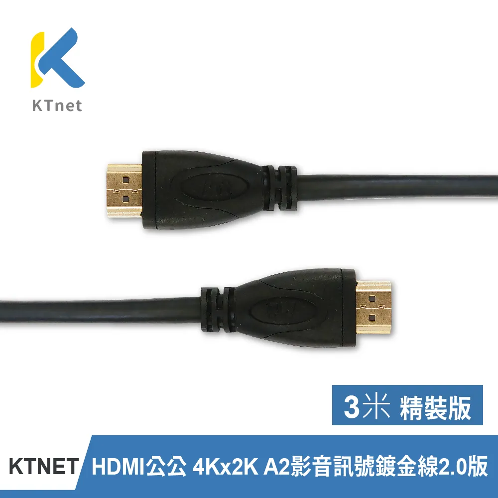 【KTNET】HDMI公公 4Kx2K A2影音訊號鍍金線5米 精裝版 歷史價格詳細信息