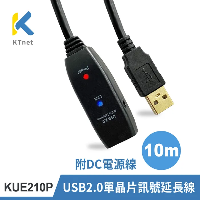 【KTNET】KUE310P USB3.0 公母 雙晶片訊號增強延長線10M-附DC電源線 歷史價格詳細信息