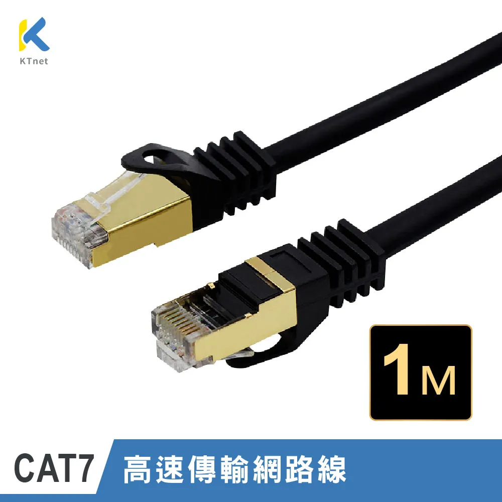 Cat.7 10G傳輸率 CT7-7 超高速網路線 20米 無氧銅線芯 金屬8P8C鍍金接頭 通過美國福祿克測試 歷史價格詳細信息