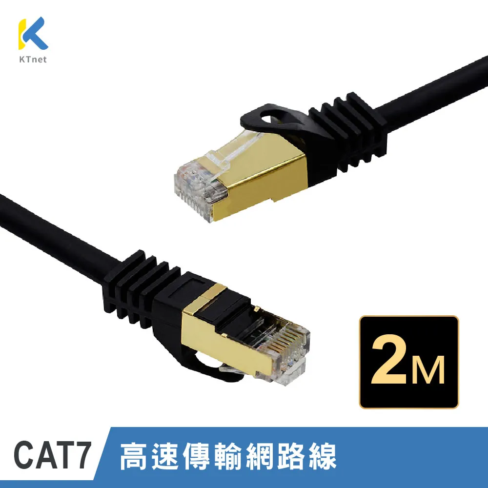 Cat.7 10G傳輸率 CT7-7 超高速網路線 20米 無氧銅線芯 金屬8P8C鍍金接頭 通過美國福祿克測試 歷史價格詳細信息