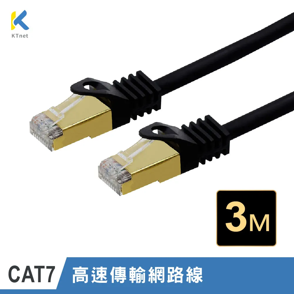 Cat.7 10G傳輸率 CT7-7 超高速網路線 20米 無氧銅線芯 金屬8P8C鍍金接頭 通過美國福祿克測試 歷史價格詳細信息