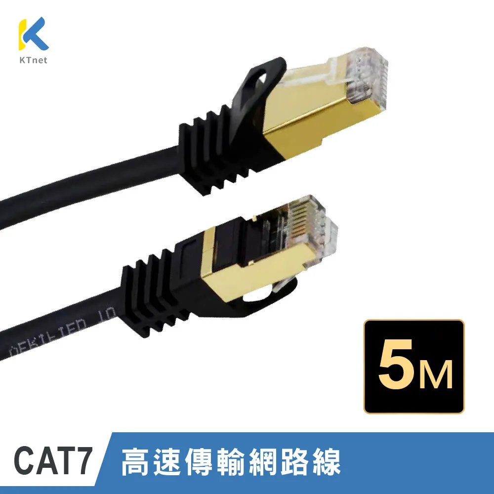 Cat.7 10G傳輸率 CT7-7 超高速網路線 20米 無氧銅線芯 金屬8P8C鍍金接頭 通過美國福祿克測試 歷史價格詳細信息
