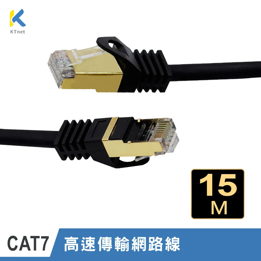 Cat.7 10G傳輸率 CT7-7 超高速網路線 20米 無氧銅線芯 金屬8P8C鍍金接頭 通過美國福祿克測試 歷史價格詳細信息