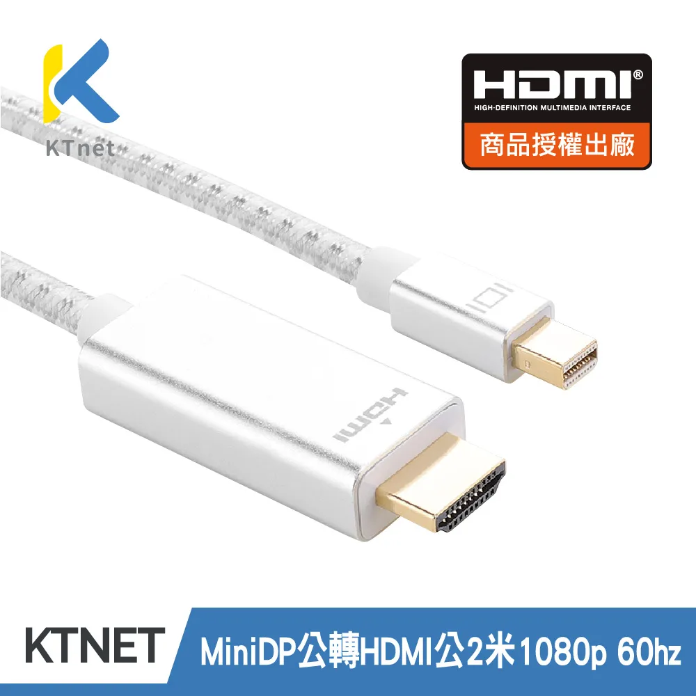 【KTNET】HDMI 2.1 8K60Hz 超高畫質傳輸線 2米 歷史價格詳細信息