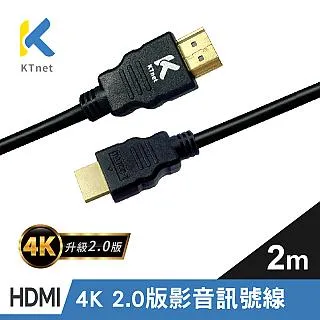 【KTNET】HDMI 4K 2.0版 影音訊號線 5米 歷史價格詳細信息