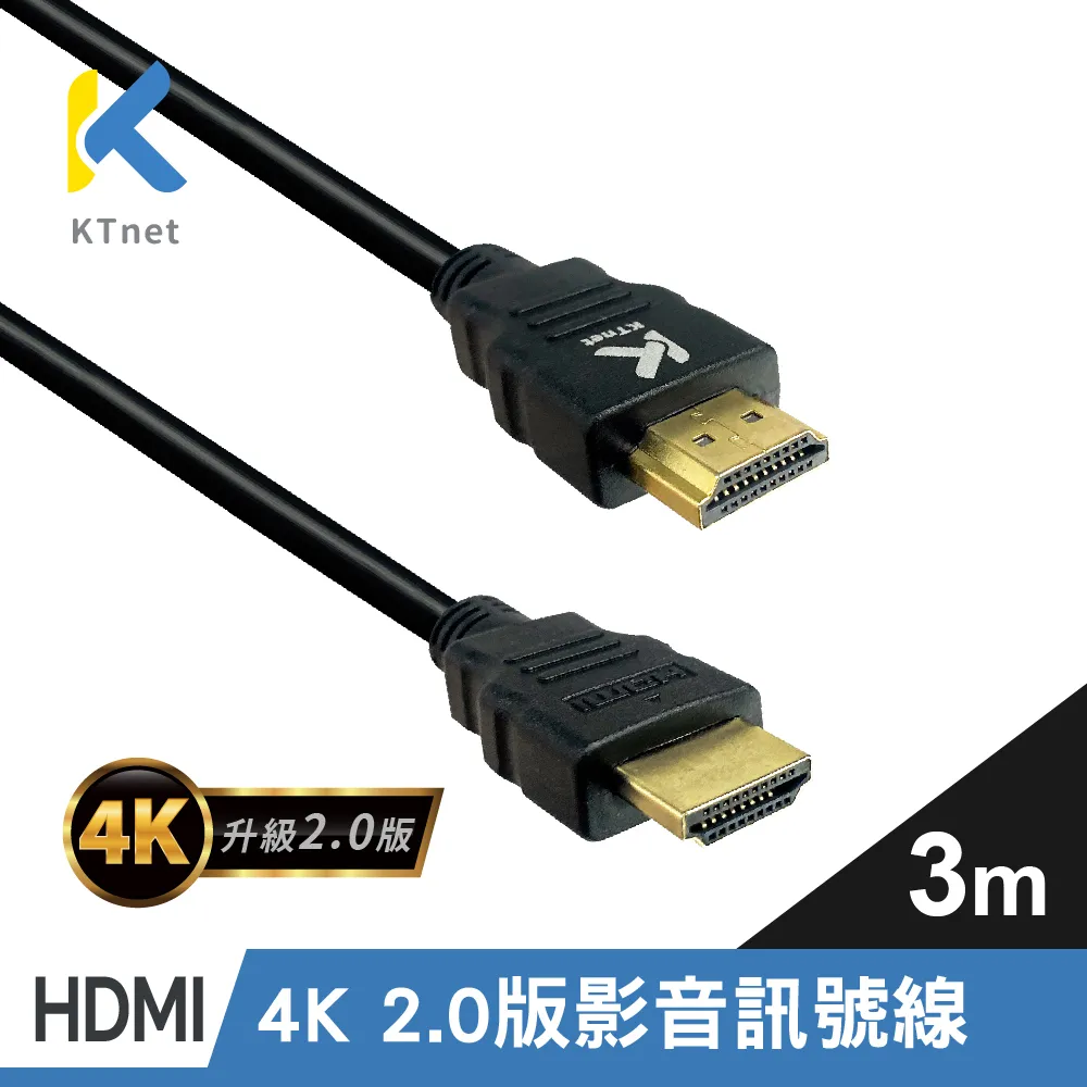 【KTNET】HDMI 4K 2.0版 影音訊號線 5米 歷史價格詳細信息