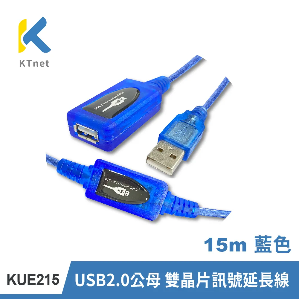 【KTNET】KUE205 USB2.0公母 單晶片訊號延長線5米 藍色 歷史價格詳細信息