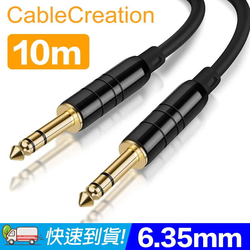 CableCreation 3.5mm 公對公音源轉接頭 車用藍牙(CC0834) 歷史價格詳細信息