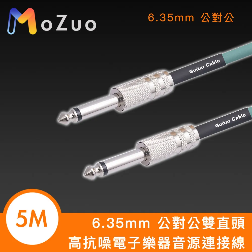 【魔宙】6.35mm轉Type-C 公對公 即插即用 超高清音源連接線 1M 歷史價格詳細信息