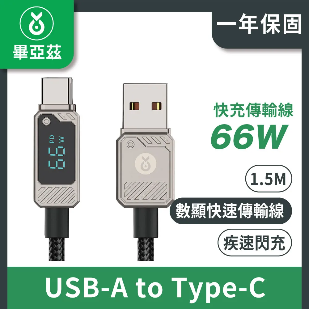 biaze數據線三合一充電線一拖三2米3接頭快充彎頭手機多頭適用手機三頭兩米直角安卓2m加長款3合一 歷史價格詳細信息