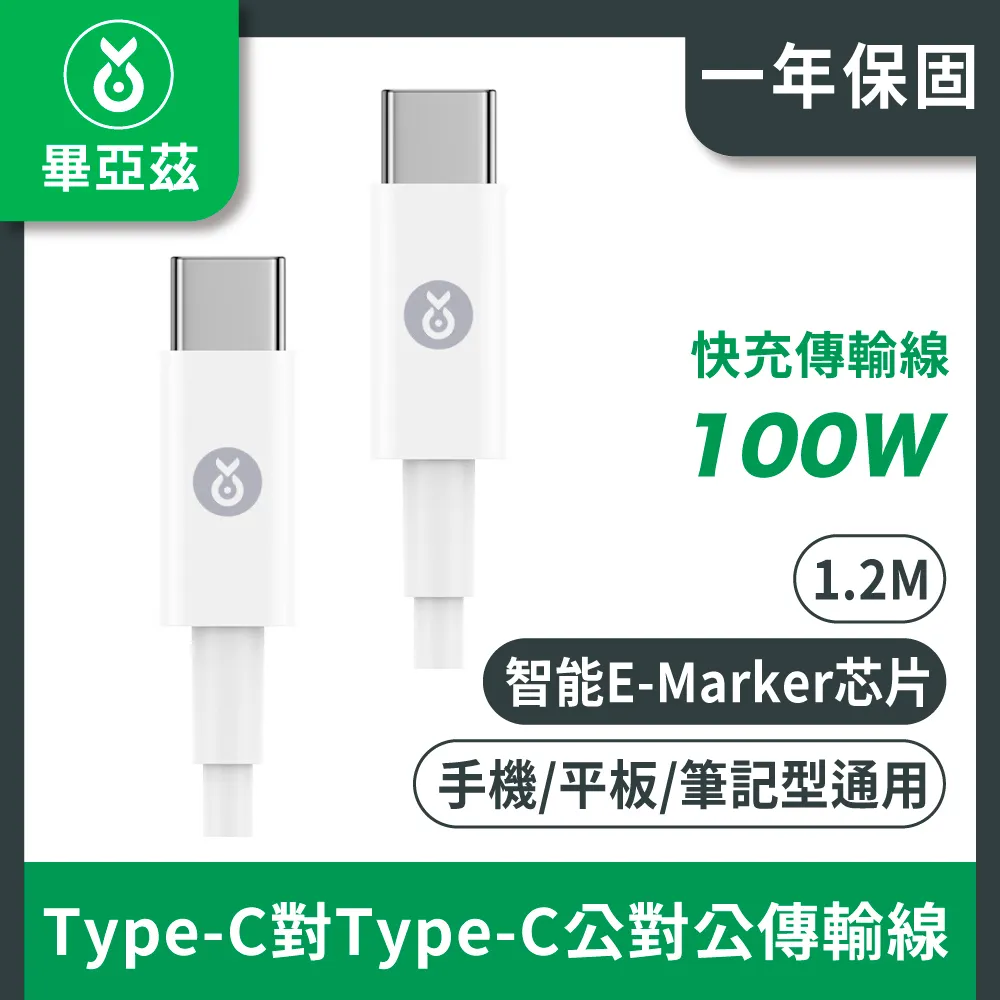 BIAZE畢亞茲 Type-C轉Micro USB轉接頭 數據傳輸頭/充電專用頭 歷史價格詳細信息
