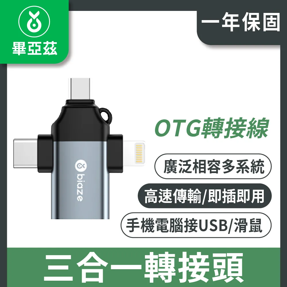 OTG 六合一 otg轉接頭 安卓轉接頭 蘋果轉接頭 Type-C轉接頭 USB轉接頭 microb 歷史價格詳細信息