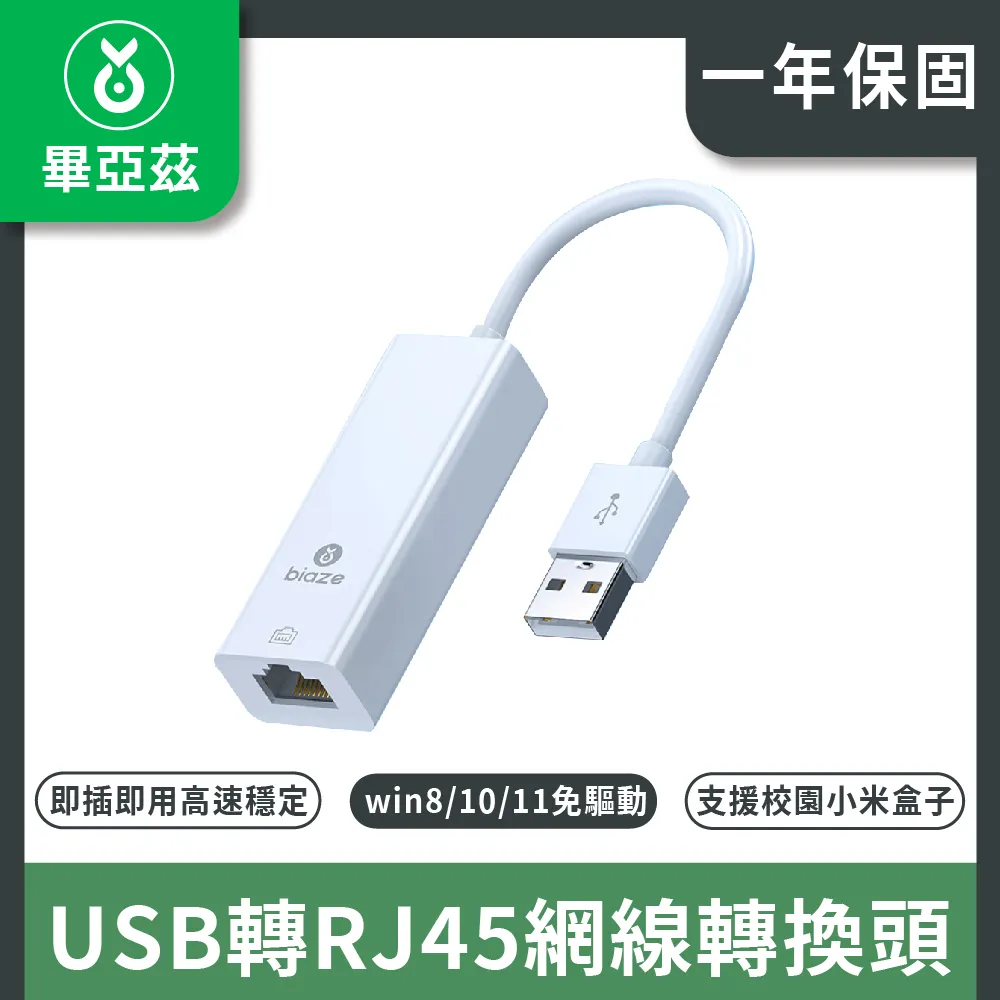 USB轉RJ45有線網卡 RJ45網卡 USB有線網卡 外置網卡 轉換器 帶3口HUB 歷史價格詳細信息