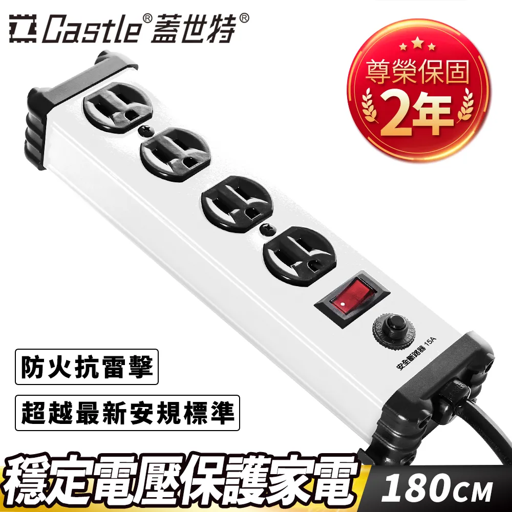 Castle 蓋世特 3孔4座 鋁合金電源抗突波保護插座/延長線 180cm-閃耀紅-原廠網路總代理 歷史價格詳細信息